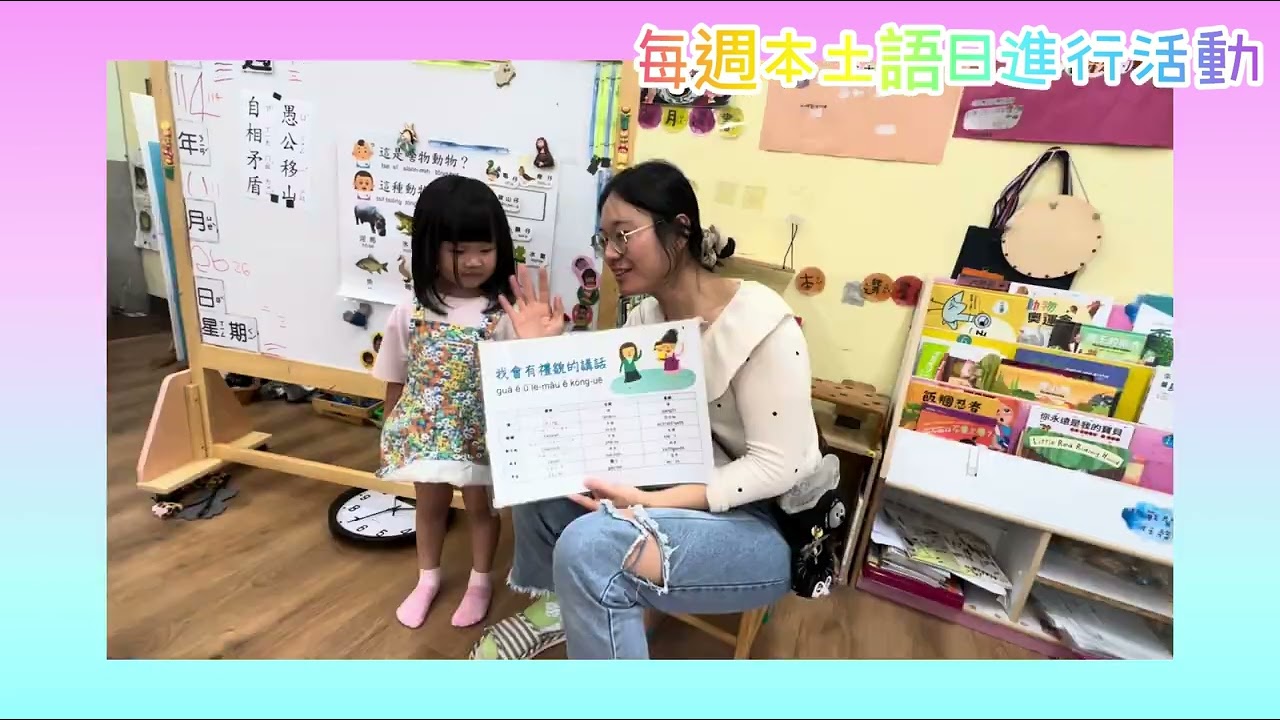 做伙講台語