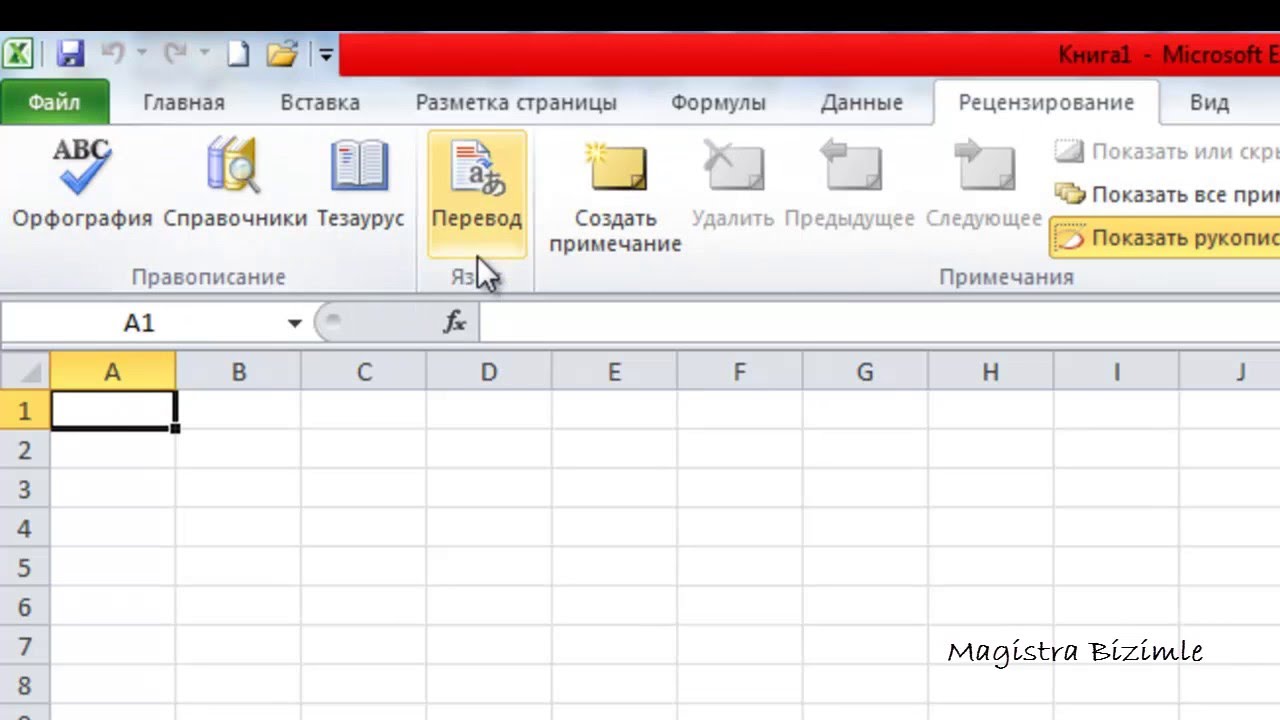 Excel dersi 3, Lent basliqlari haqqinda [Excel 2010]
