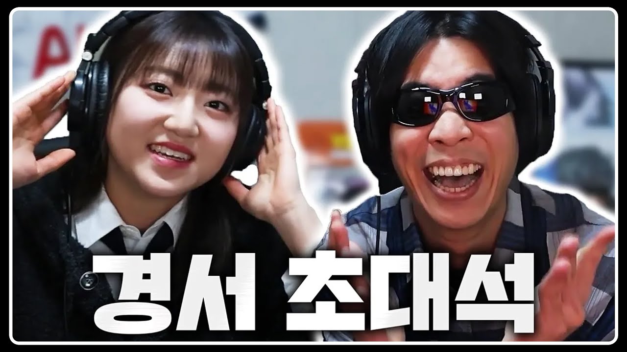 서울예대 출신 경서와 함께하는 서울예대 슨배임들 이상형 월드컵
