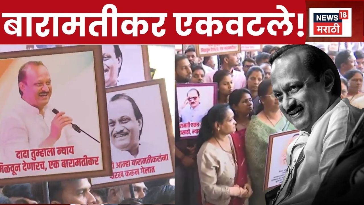 Baramati News | अजित पवारांच्या विमान अपघात प्रकरणी डीजीसीए अधिकाऱ्यांवर गुन्हा दाखल करण्याची मागणी