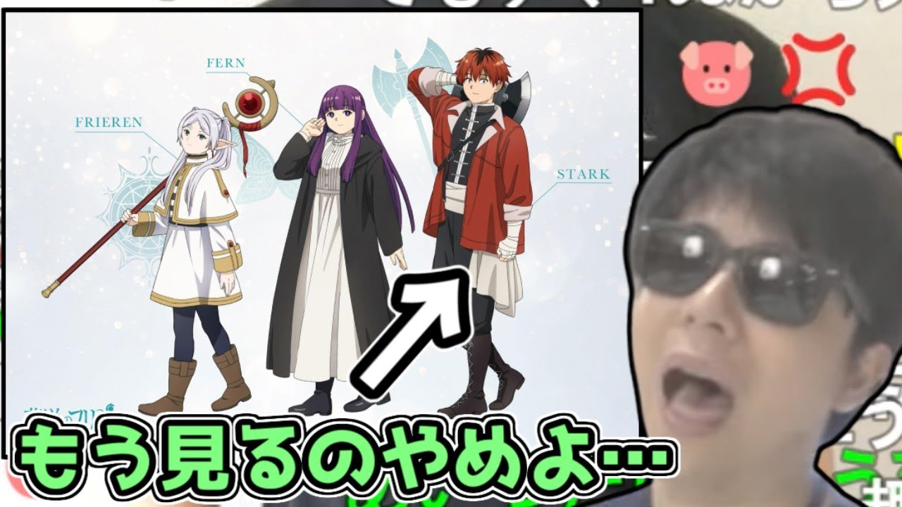 もこう、シュタルクが無理すぎるのでフリーレンは5話で切る【2023/10/23】