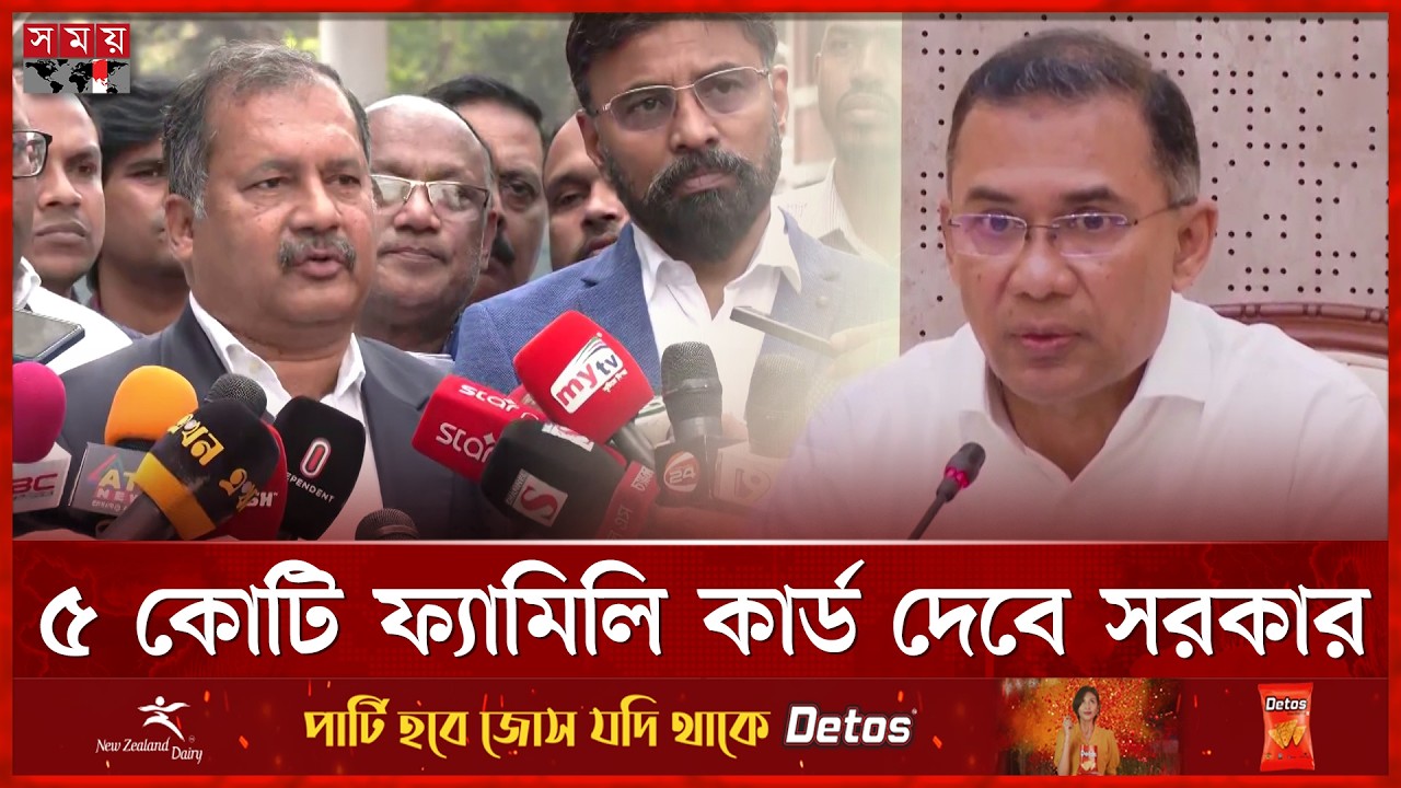 ঈদের আগেই পরীক্ষামূলক দেয়া হবে ফ্যামিলি কার্ড | Tarique Rahman | Family Card | Eid | Experimental