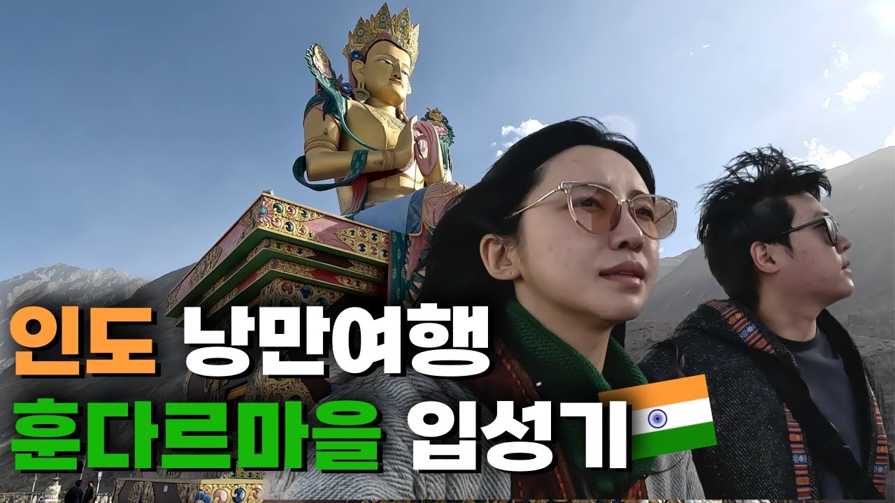 Путешествие в деревню Хундар в пустыне долины Нубра, Ладакх 🇰🇷🇮🇳 - Индия (5)