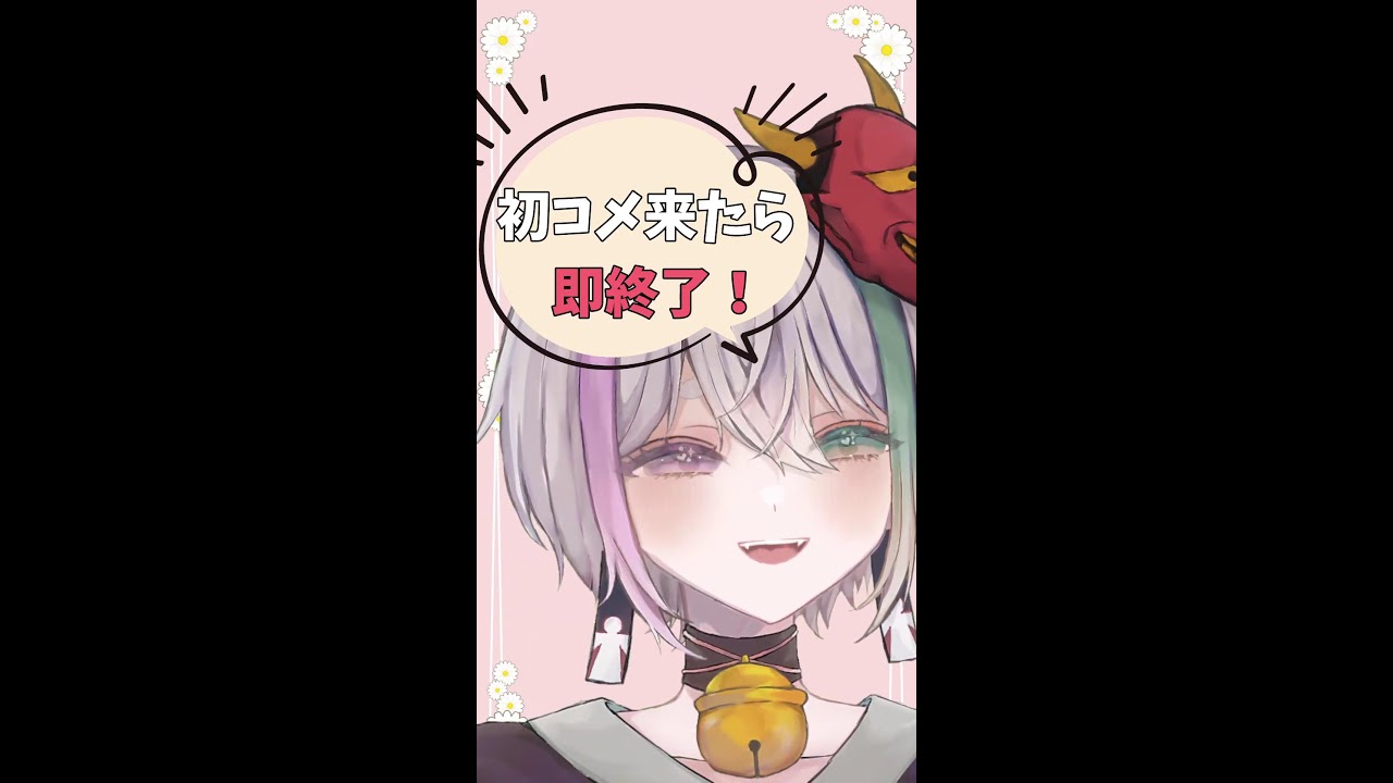 【雑談】新規さんの初コメで即終了！！！日曜の夜は夜更かししたい【 閻魔ノマ 】#20