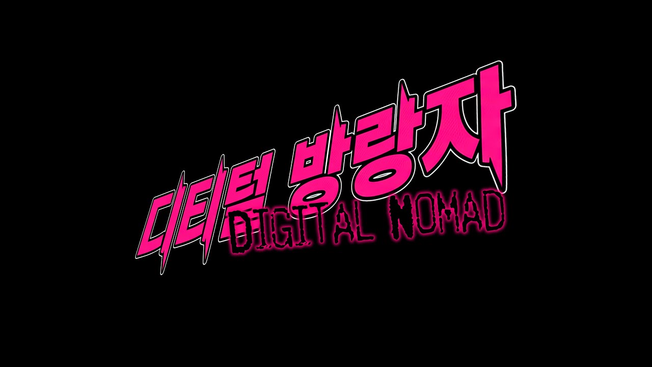 Digital Nomad(디지털 방랑자 ) AI Music Video by BEE AI STUDIO BURMA