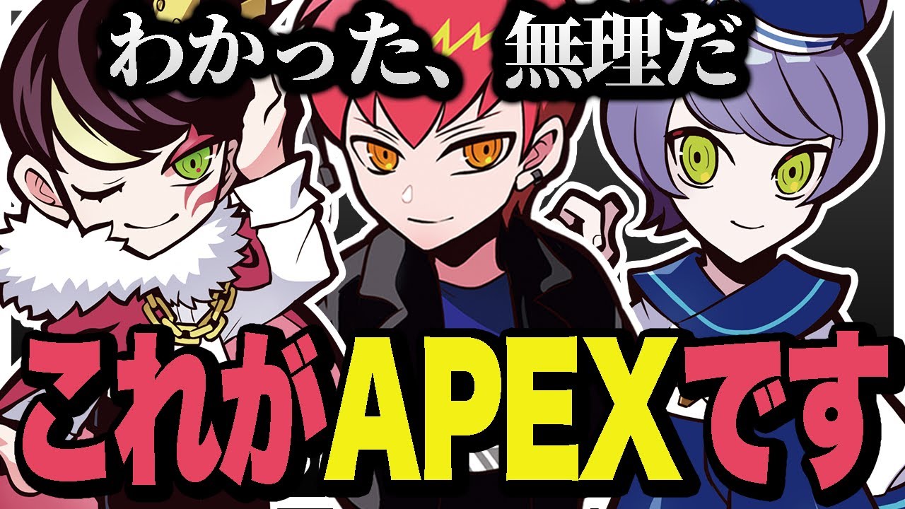 Apexとは何かをnethとadeに見せつけたCpt【エーペックス/APEX】