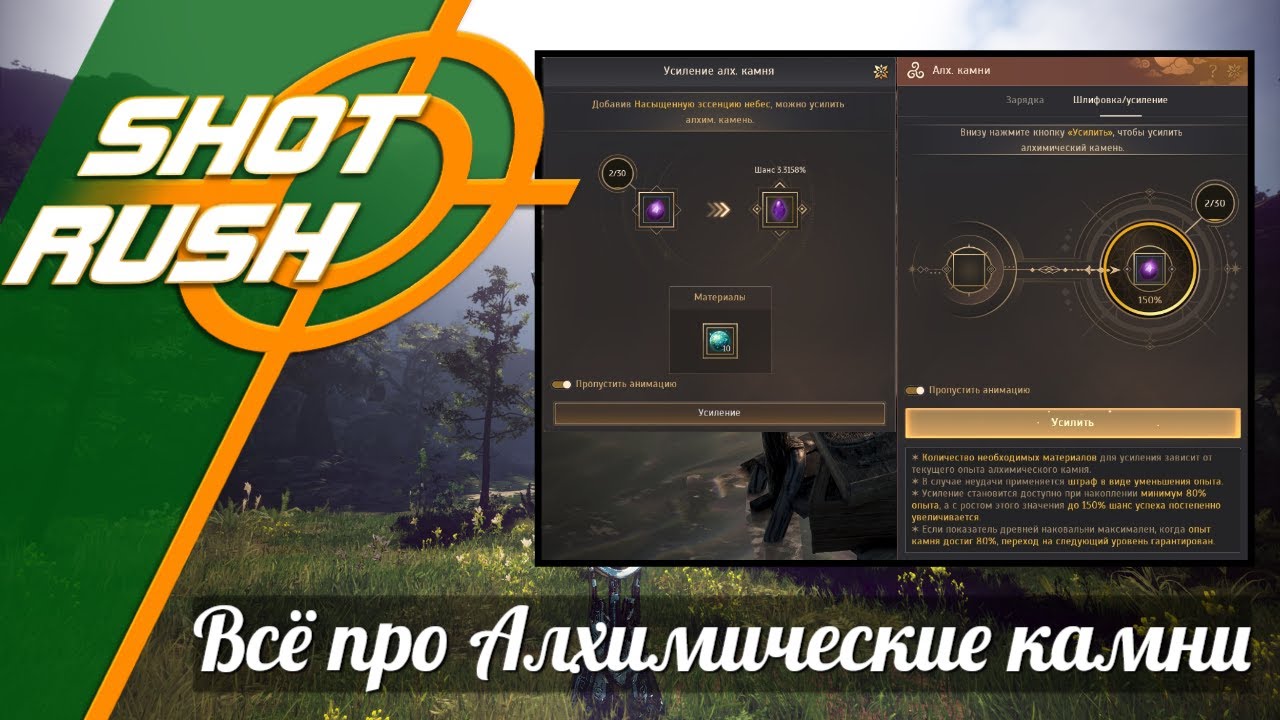 Black Desert БДО: Всё про Алхимические камни и их реорганизации