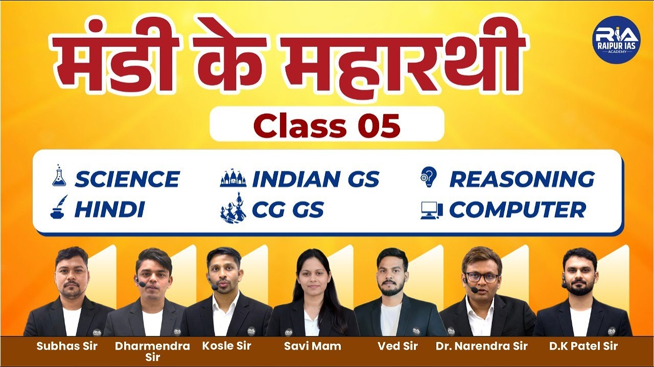 Mandi Upnirikshak 2026 Preparation | मंडी के महारथी Class 05 | Complete GS
