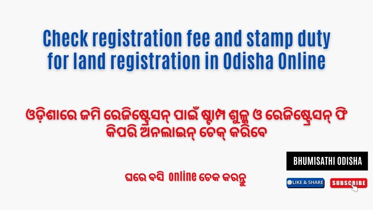 How to Check Registration Fee & Stamp Duty online for land registration in Odisha I Benchmark value