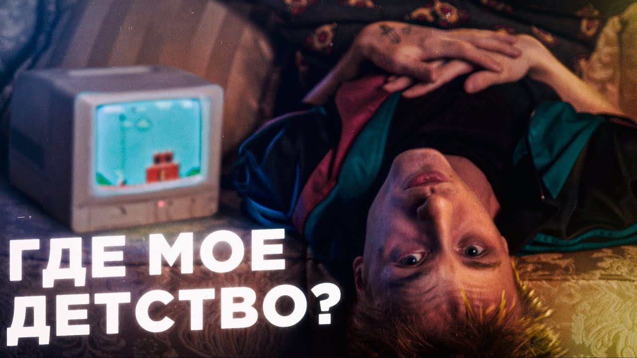 Пацаны НИКОГДА не взрослеют