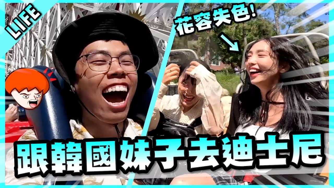 加州迪士尼爆玩14小時!有妹子同行的遊樂園之旅就是香!【胡子Life】