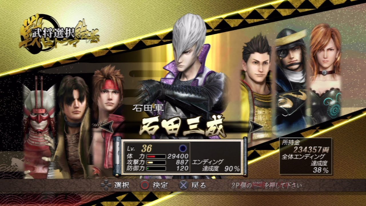 Sengoku BASARA 3 Все персонажи [PS3]