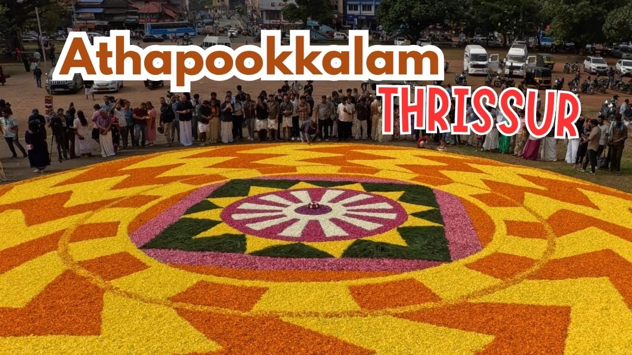 THRISSUR ATHAPOOKALAM | Onam Festival Flower Carpet Thrissur | Kerala Onam Celebration 🌼✨