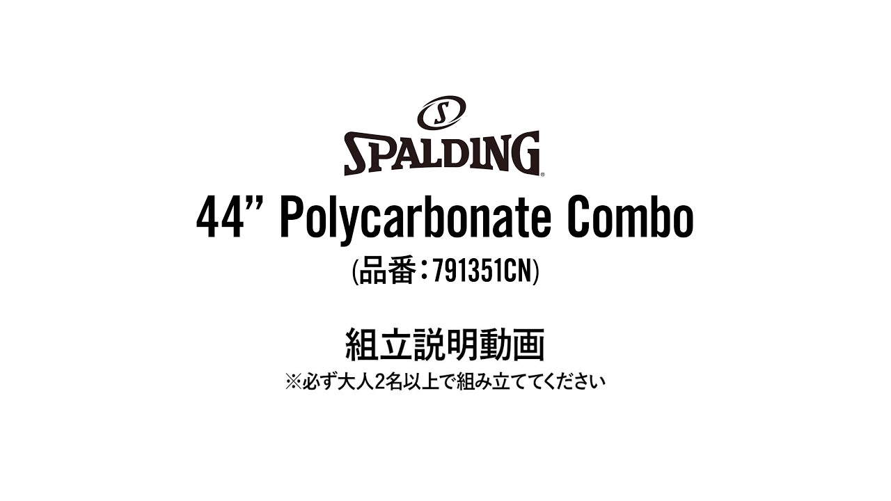 SPALDING 『44
