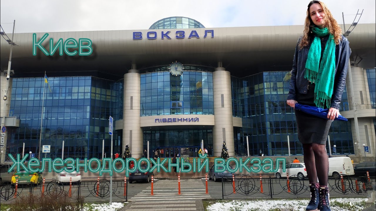 Железнодорожный вокзал Киев 2022. Поезд Хюндай. Метро Вокзальная - Осокорки./ Kiev. Railway station.