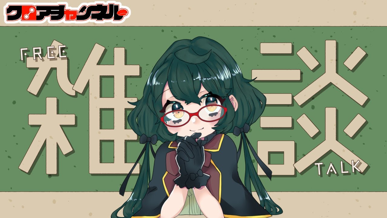 【年内最後】今年みた映画の話とかしながら【雑談】