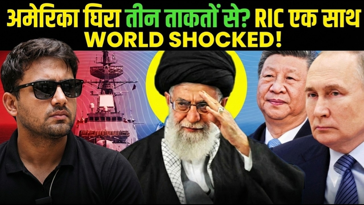 Russia–India–China vs US Navy 🤯 | Who Controls The Seas?#RIC#USNavy#IndoPacific