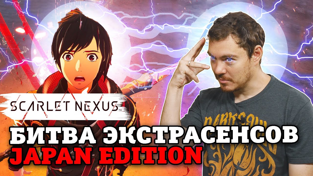 Обзор Scarlet Nexus - Могло получиться хорошо... I Битый Пиксель