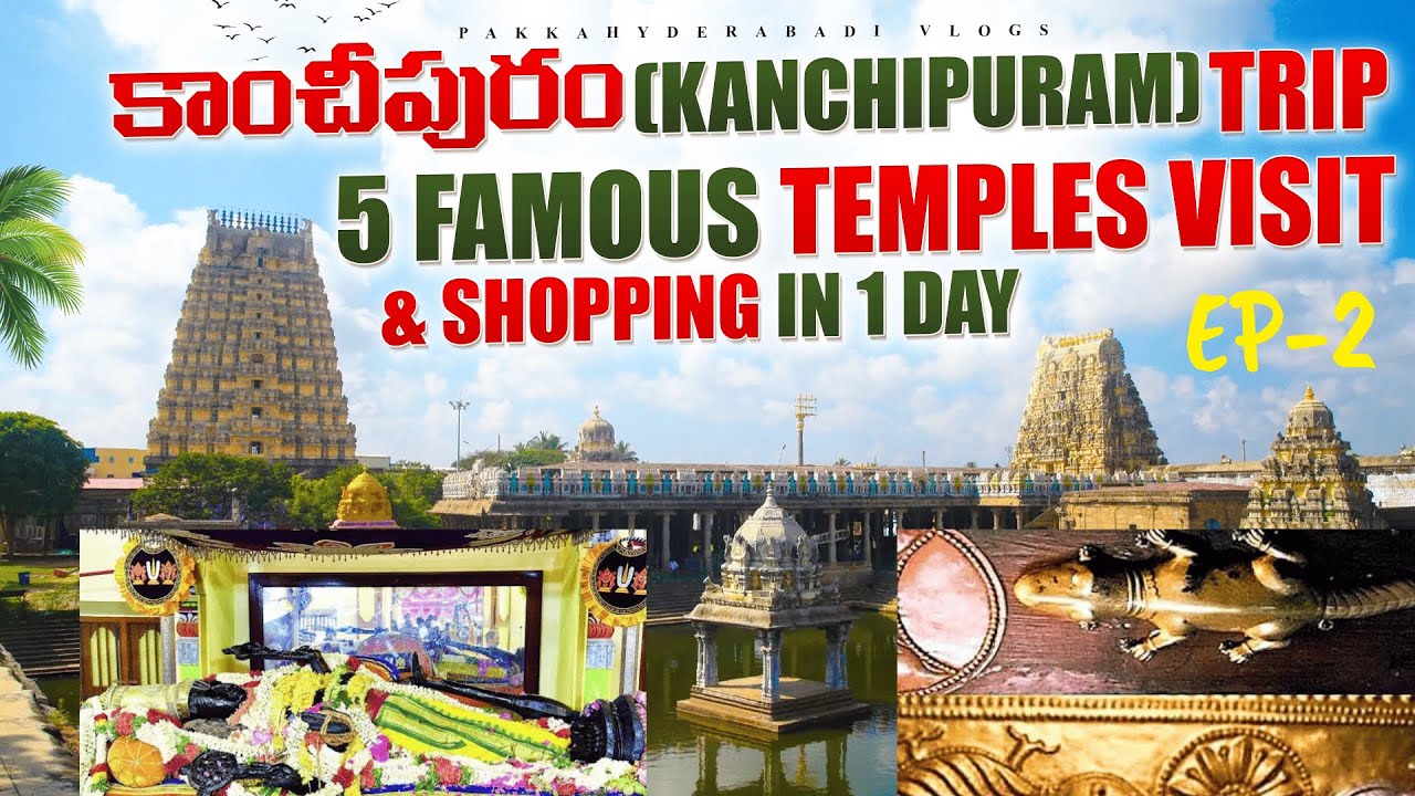 కాంచీపురంలో 1 రోజులో సందర్శించాల్సిన ఆలయాలు | Kanchipuram temples to visit in 1 day | Part 2