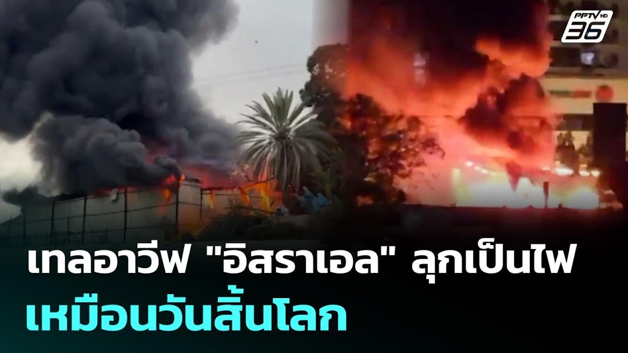เทลอาวีฟ 
