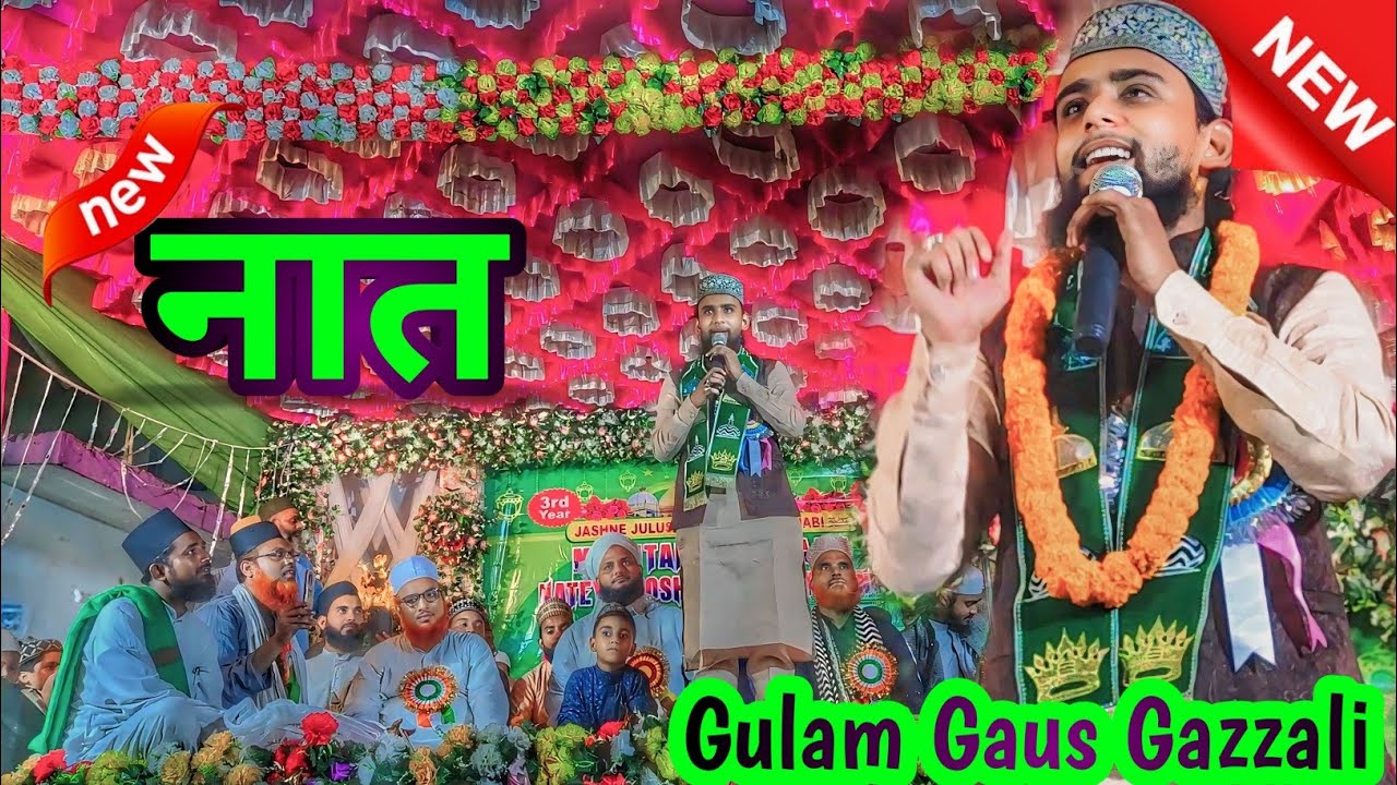 Shahre taiba ka baazar new naat By-Gulam gaus ghazali New Naat 2024 #madni_sarkar @madnisarkarYT