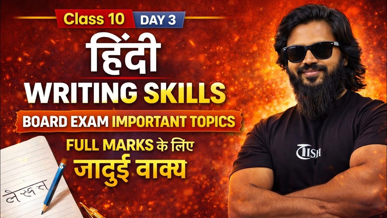 Day 03 : Class 10 : Hindi : Important Topics for Letter , Story , Vigyapan and Essay writing | 2026