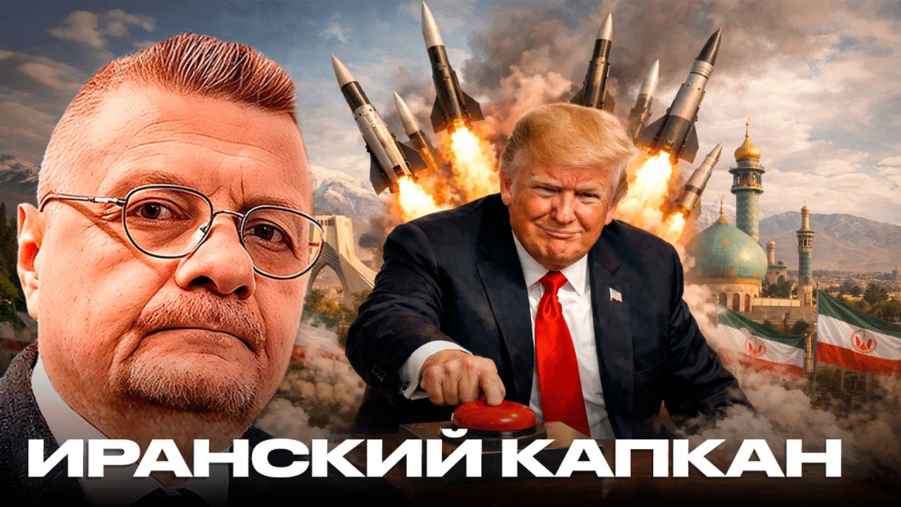 Ловушка для Трампа: как война в Иране может сорвать выборы в США - Мосийчук