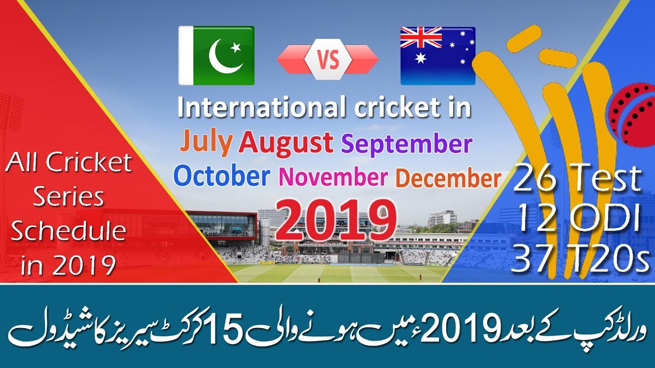Upcoming cricket series after ICC World Cup 2019  | Pakistan All Upcoming series Schedule in 2019