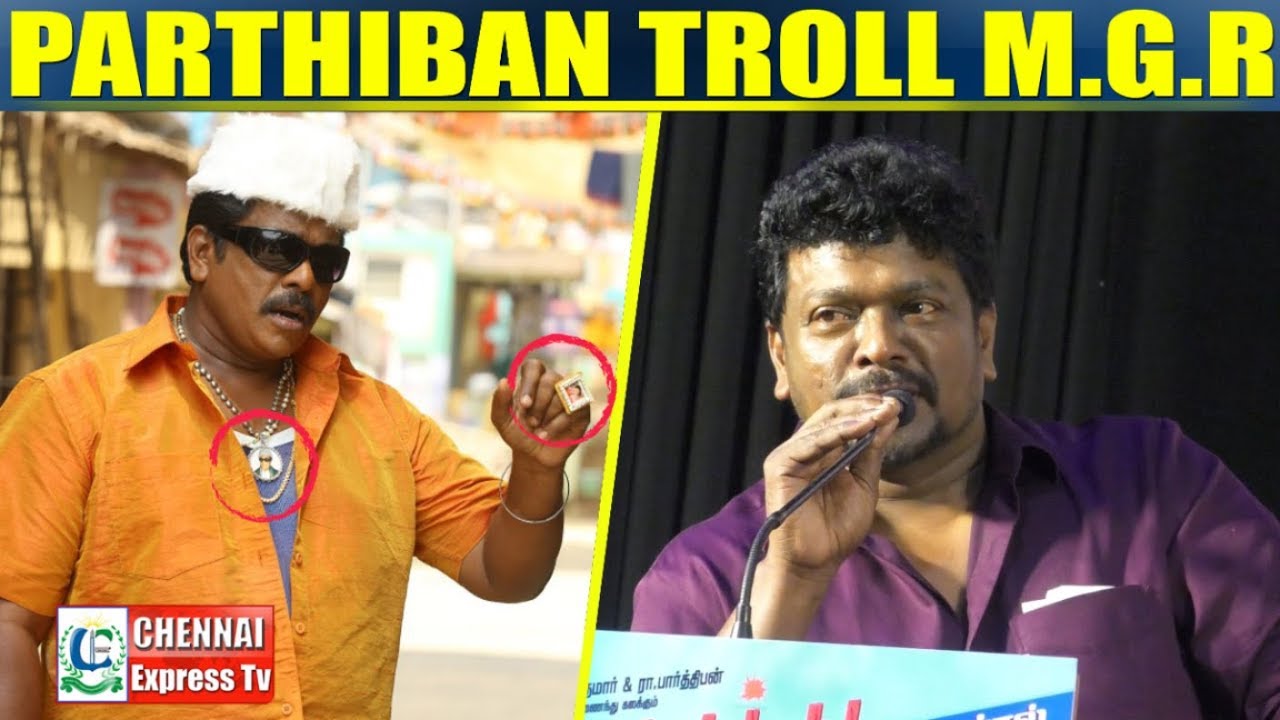 Parthiban Troll MGR | தர-மான Local Parthiban Speech @ Kuppathu Raja Press Conference