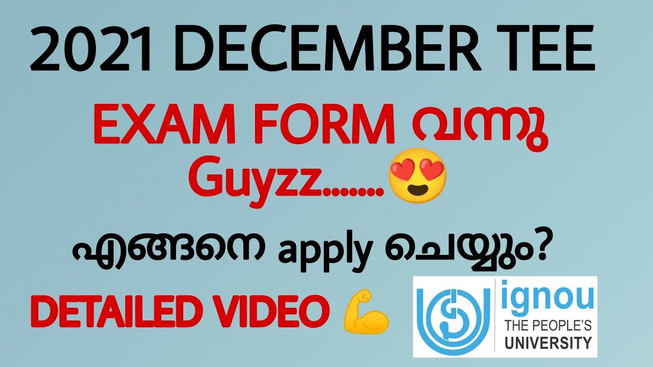 IGNOU EXAM FORM FILLING | 2021 DECEMBER TEE | HOW TO FILL ONLINE APPLICATION FORM | IGNOU ALERTS