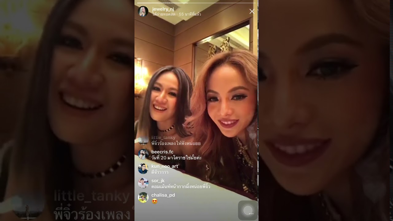 [NewJiew live] ก่อนโชว์ 12/5/61