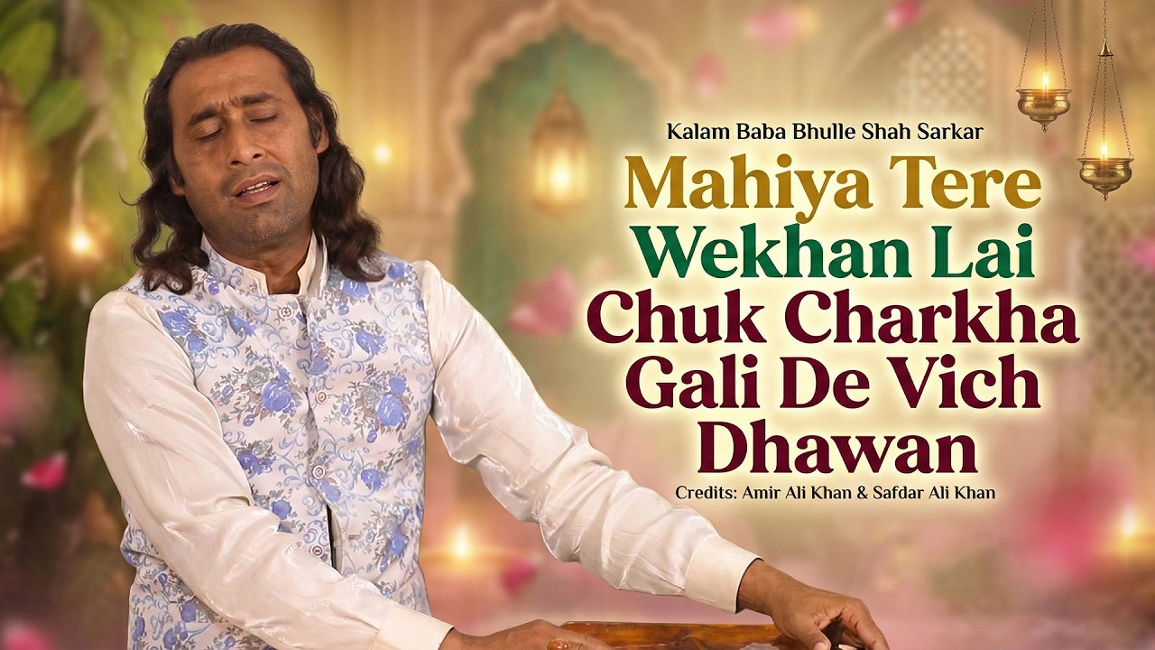 Kalam Baba Bulleh Shah | Mahiya Tere Wekhan Lai | Sufi Kalaam | Amir Ali Khan