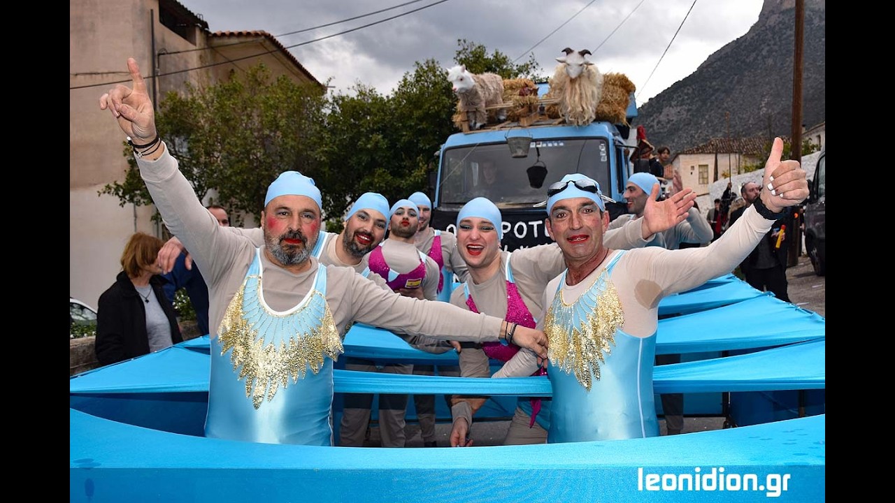 ArcadiaPortal.gr   Καρναβάλι Λεωνιδίου 2026