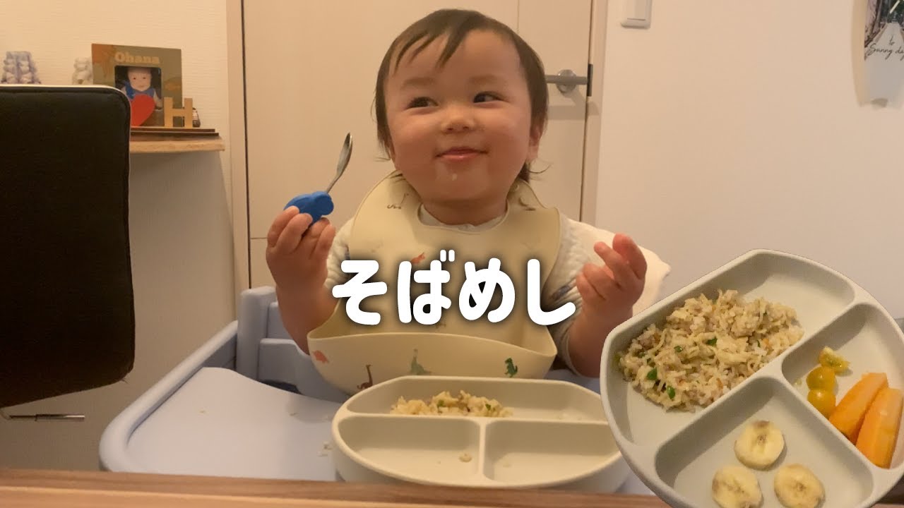 おかわりが嬉しくてたまらない！バタバタで遅くなった晩ご飯🍚 食いしん坊 1歳4ヶ月