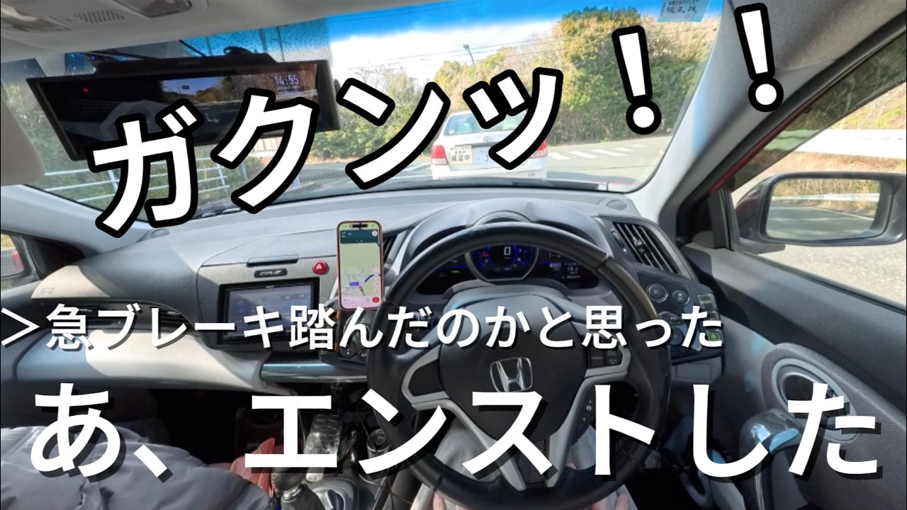 【MT車】誰でもエンストはする。慣れるしかない
