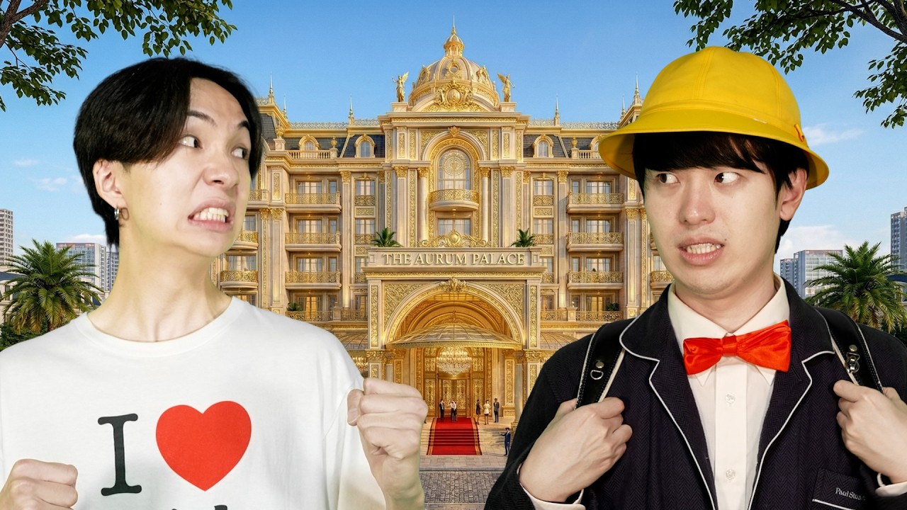 田舎者けえVS天才小学生やねすけ【最強のホテル作り対決】