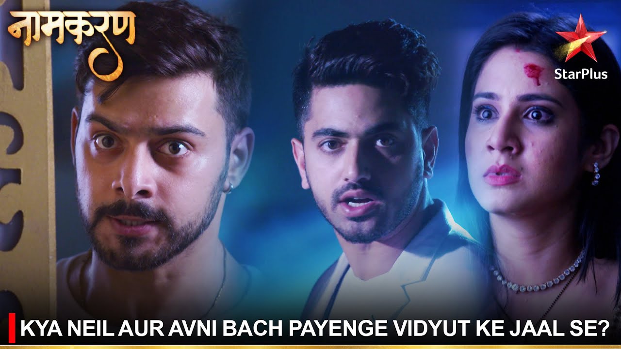 Naamkaran | नामकरण | Kya Neil aur Avni bach payenge Vidyut ke jaal se?