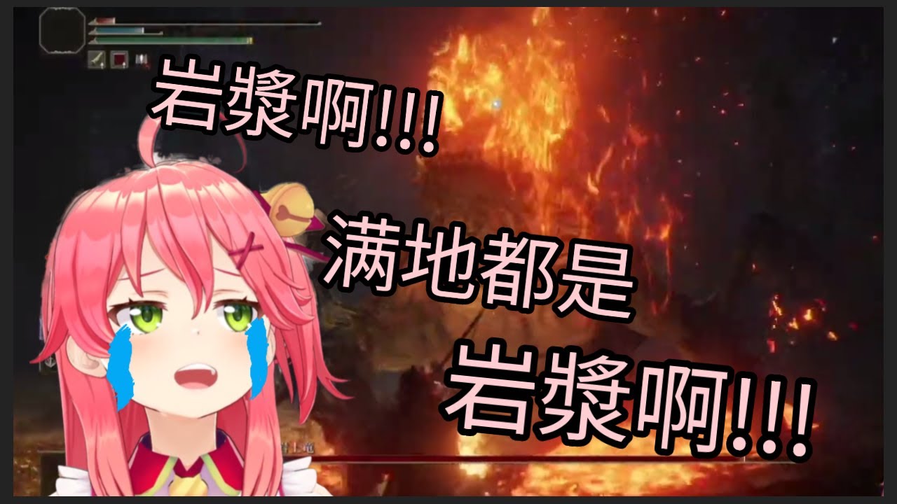 直視自己的弱點！直面天敵！炎上巫女對戰熔岩土龍【櫻巫女/さくらみこ】