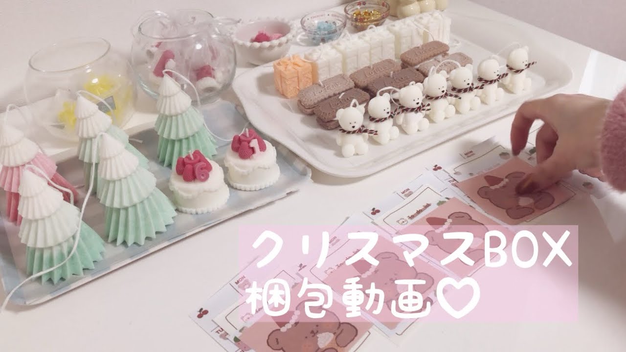 【wrapping】クリスマスBOX 梱包動画