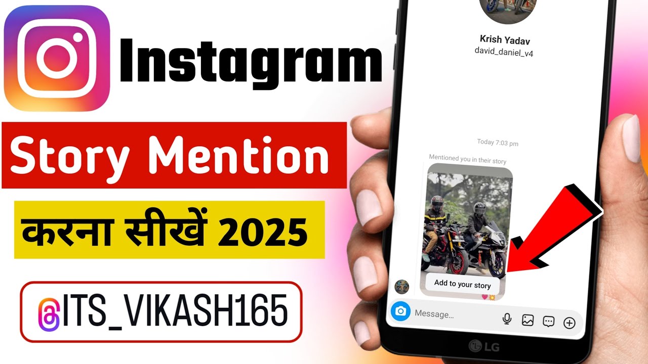Instagram story mention kaise kare | Instagram story mention 2025 | How to mention Instagram story