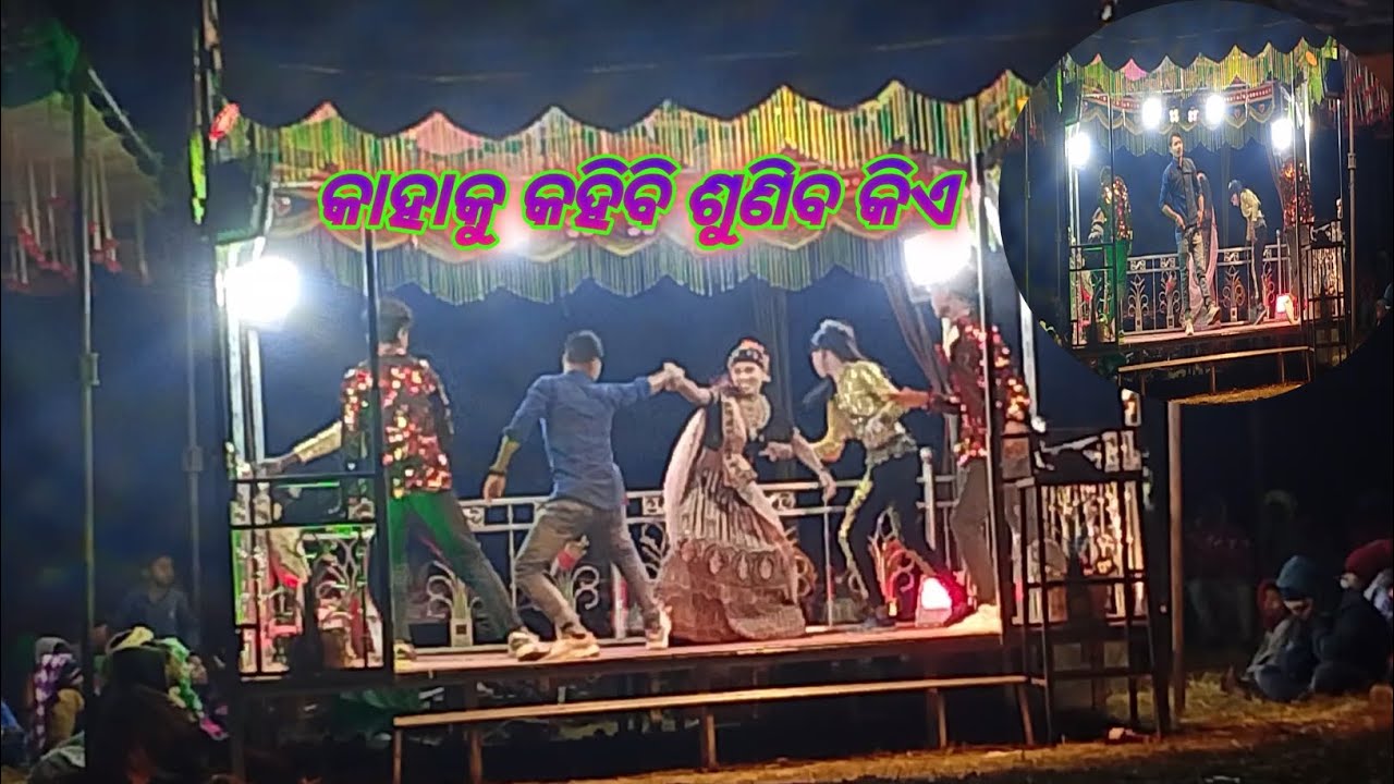 କାହାକୁ କହିବି ଶୁଣିବ କିଏ❤️//Kahaku Kaibi shuniba kie //KORAPUTIA DESIA NATAK //KARNA GURU // DUNGIAPUT