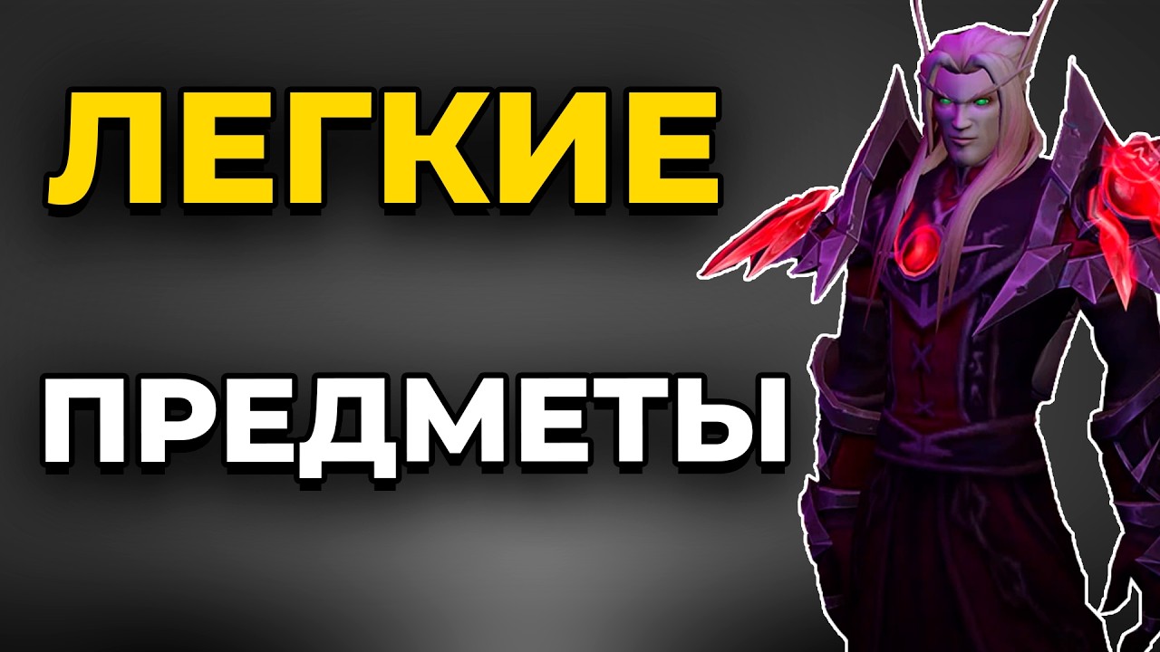 ПОЛНЫЙ ГАЙД По Охоте WoW Midnight | Где начать? Что получаешь?