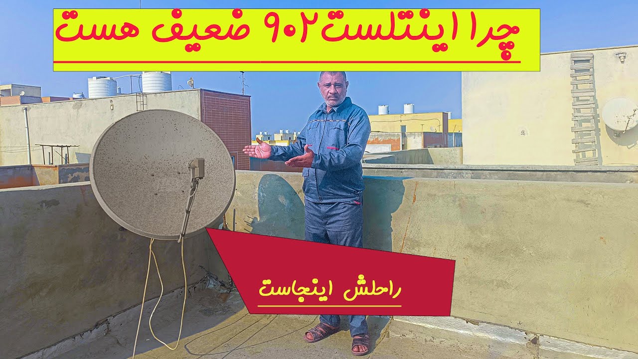 راز پشت پرده فرکانس11555V30000 جهت اینتلست 902؟؟؟؟