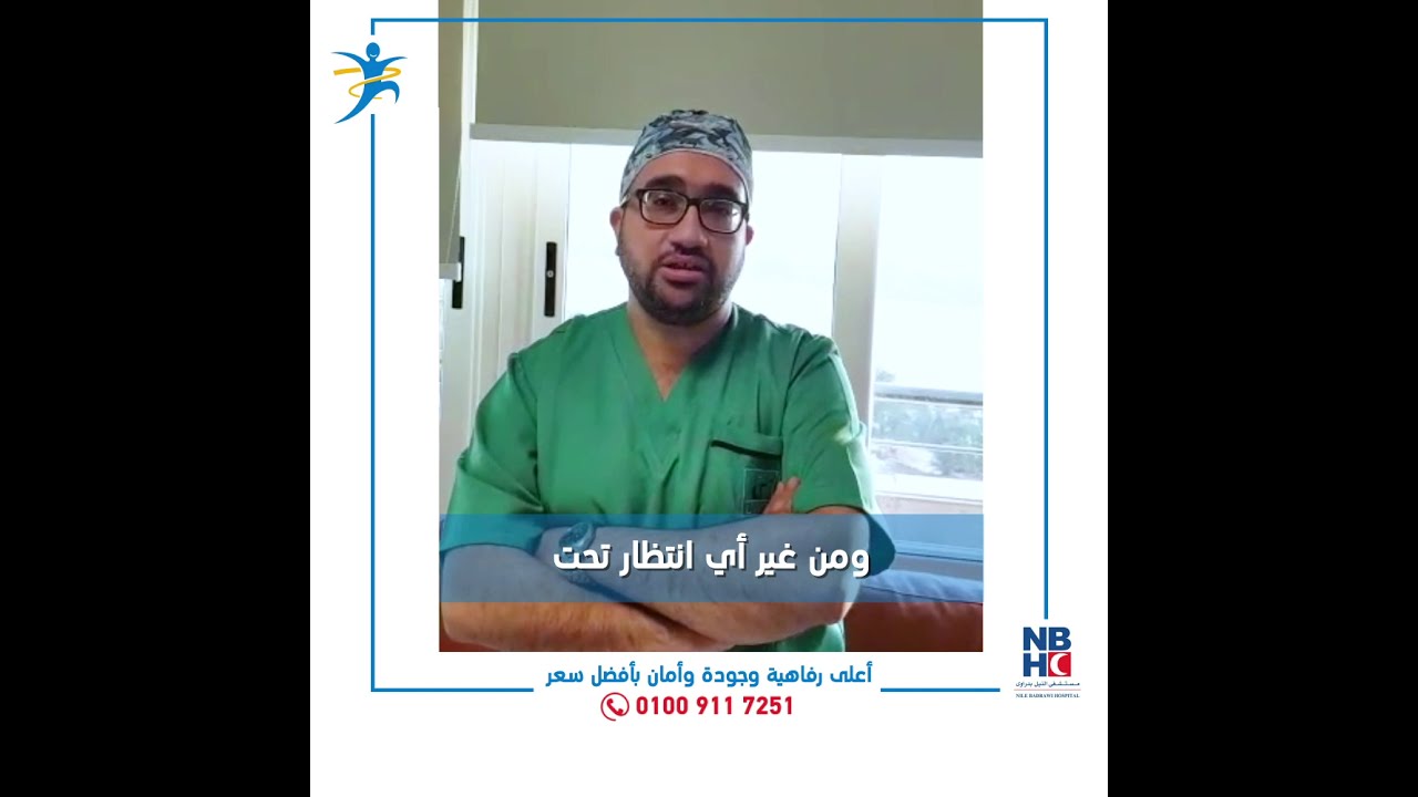 جولة في إحدى غرف مستشفى النيل بدراوي مع د. عبد الرحمن الغندور