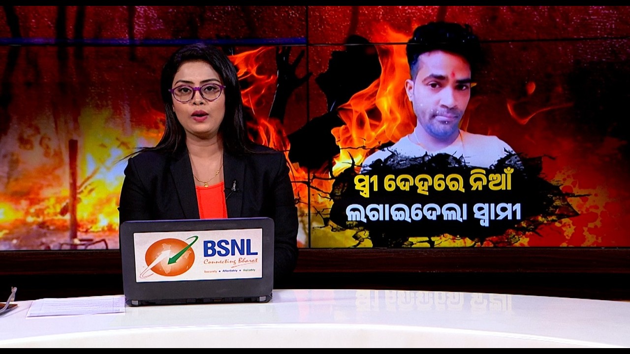 🔴 Live: ସ୍ତ୍ରୀକୁ ହତ୍ୟା ପାଇଁ ସ୍ୱାମୀ ରଚିଲା ଭୟଙ୍କର କାଣ୍ଡ || 18 february 2026 || Kalinga TV