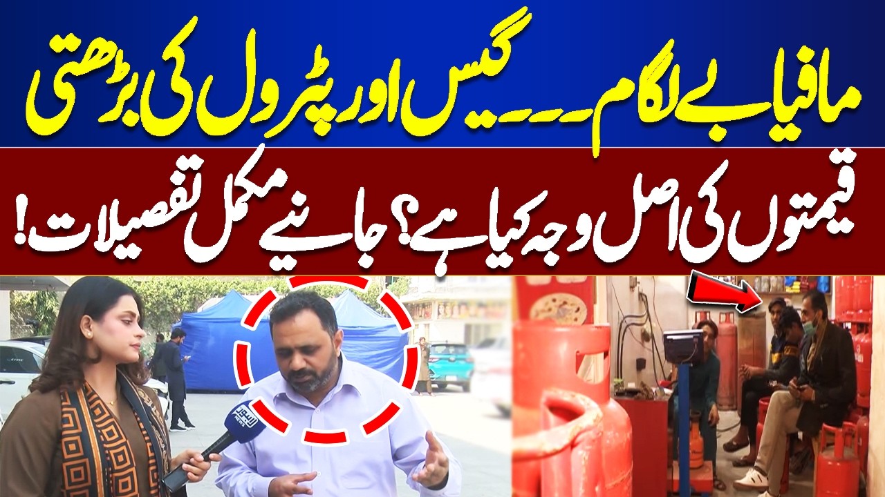 Uncontrolled Mafia? What’s the Real Reason Behind Rising Gas and Petrol Prices | Top Story