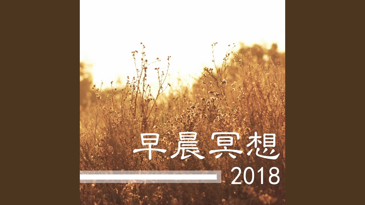 身心纾压