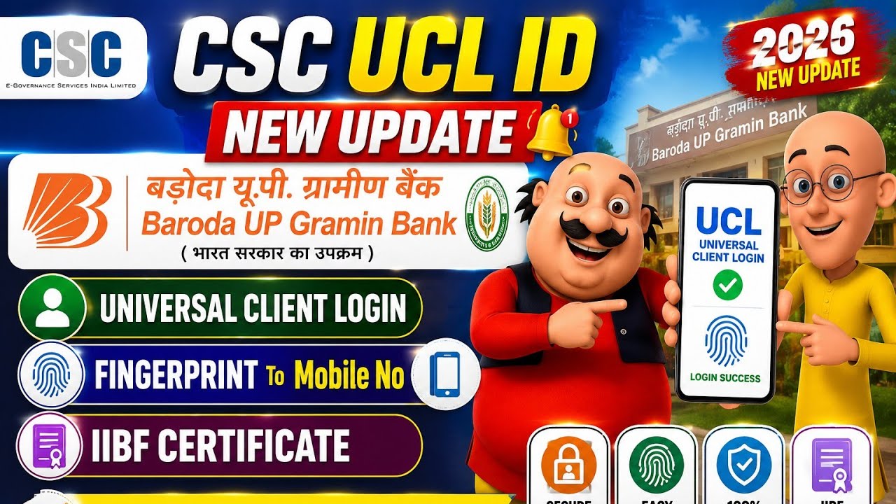 𝗡𝗲𝘄 𝗖𝘀𝗰 𝗨𝗽𝗱𝗮𝘁𝗲 𝗹𝗹 𝗖𝘀𝗰 𝗦𝗲 𝗨𝗖𝗟 𝗜𝗗 𝗡𝗲𝘄 𝗨𝗽𝗱𝗮𝘁𝗲 𝗹𝗹 𝗖𝘀𝗰 𝗦𝗲 𝗕𝗮𝗿𝗼𝗱𝗮 𝗨𝗣 𝗚𝗿𝗮𝗺𝗶𝗻 𝗕𝗮𝗻𝗸 𝗕𝗰 𝗜𝗗 𝗞𝗮𝗶𝘀𝗲 𝗹𝗲 