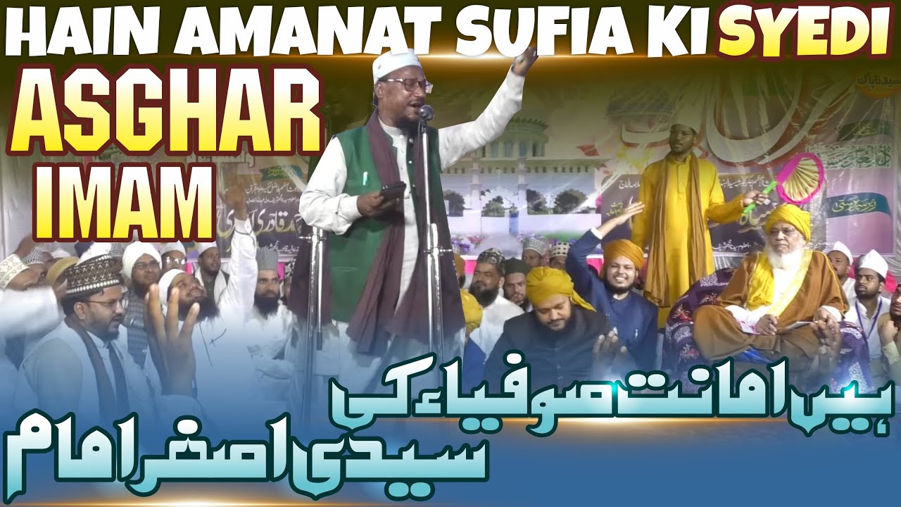 HAIN AMANAT SUFIA KI SYEDI ASGHAR IMAM II SAGIR SABA MORADABADI II URS SYEDNA PAK AMJHAR SHARIF 2025