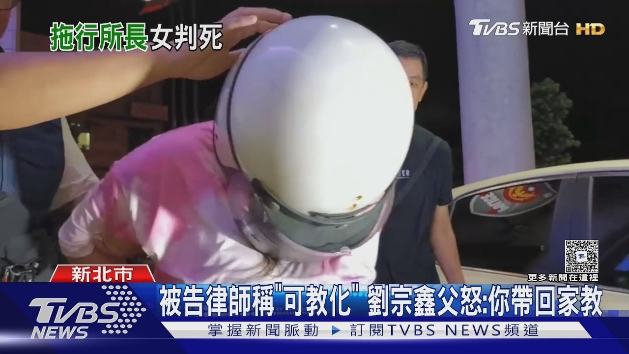 毒駕拖行撞死警所長 陳嘉瑩一審判死刑｜TVBS新聞
